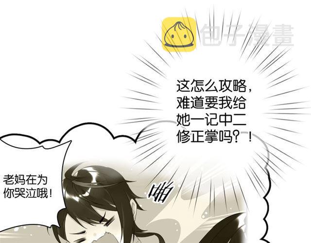 第13话 红玉的秘密？38