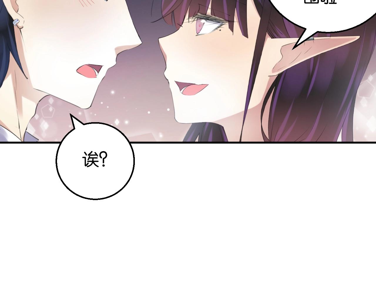 起源篇 第9话 未婚夫？79