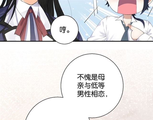 起源篇 第3话 诺恩的难言之隐84