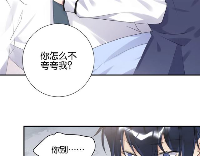 起源篇 第7话 你可以相信吗？87