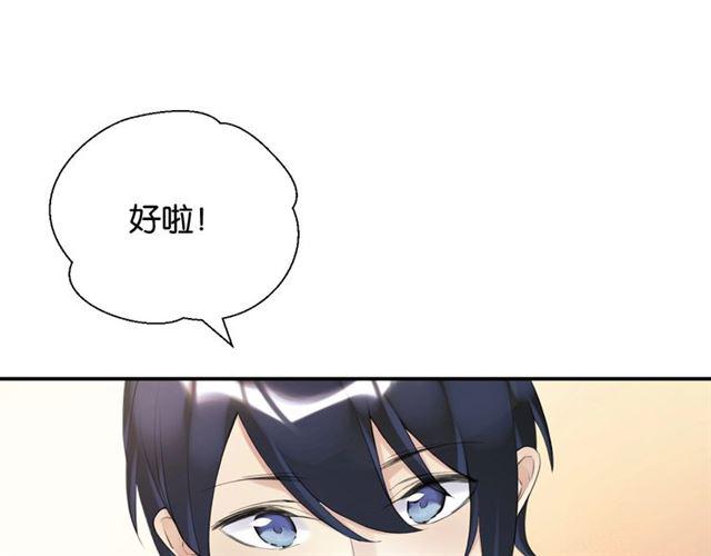 第16话 为她解围?44