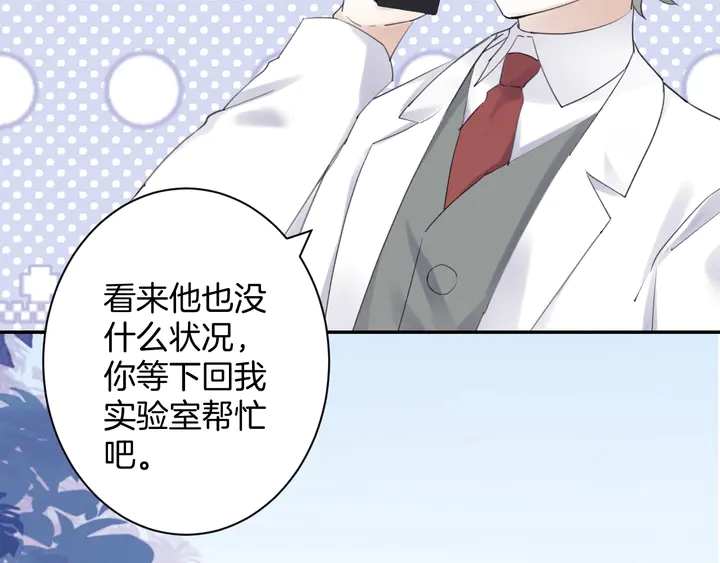 起源篇  第23话  暴露？11