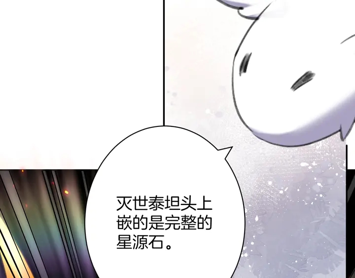 起源篇 第29话 历史的真相55