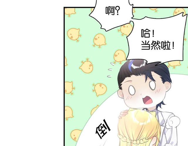 起源篇 第11话 要出大问题！39