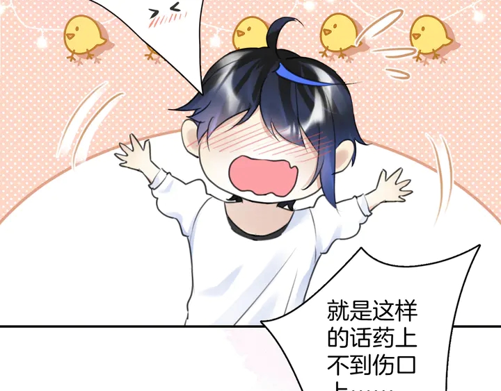 起源篇 第25话 阴谋63