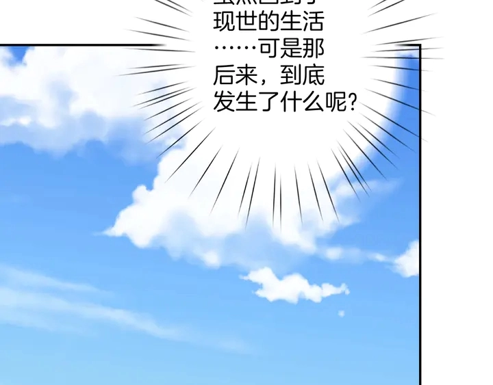 起源篇 第31话 一切的终结248