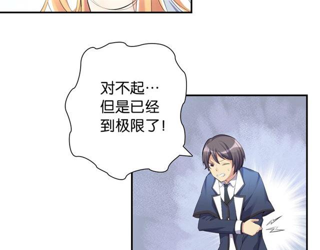 第1话 变成衣服了？！118