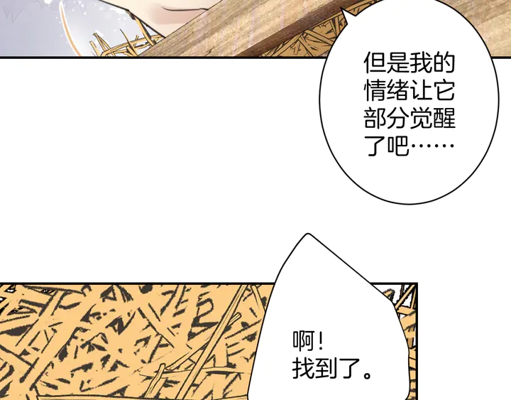 起源篇 第25话 阴谋54