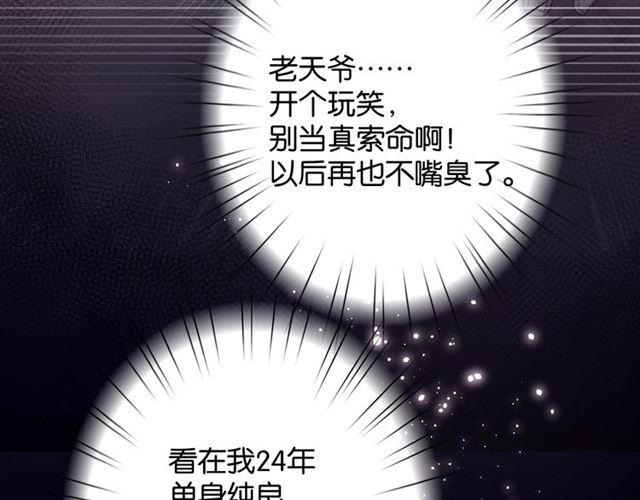 起源篇 第1话 我竟回到现世？15
