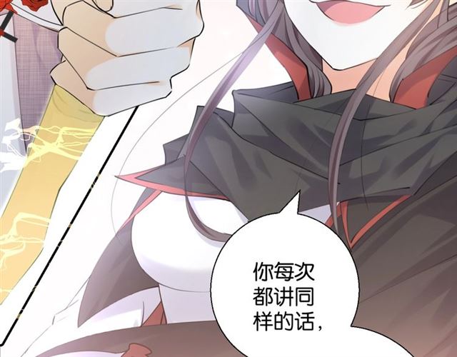 起源篇 第3话 诺恩的难言之隐28