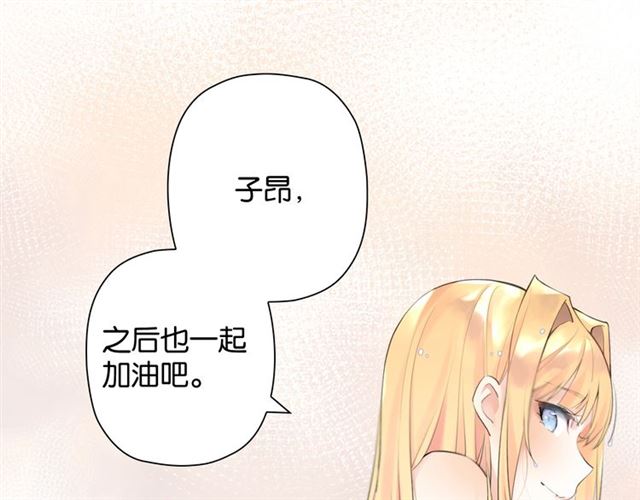 番外篇 朴实无华的一天97