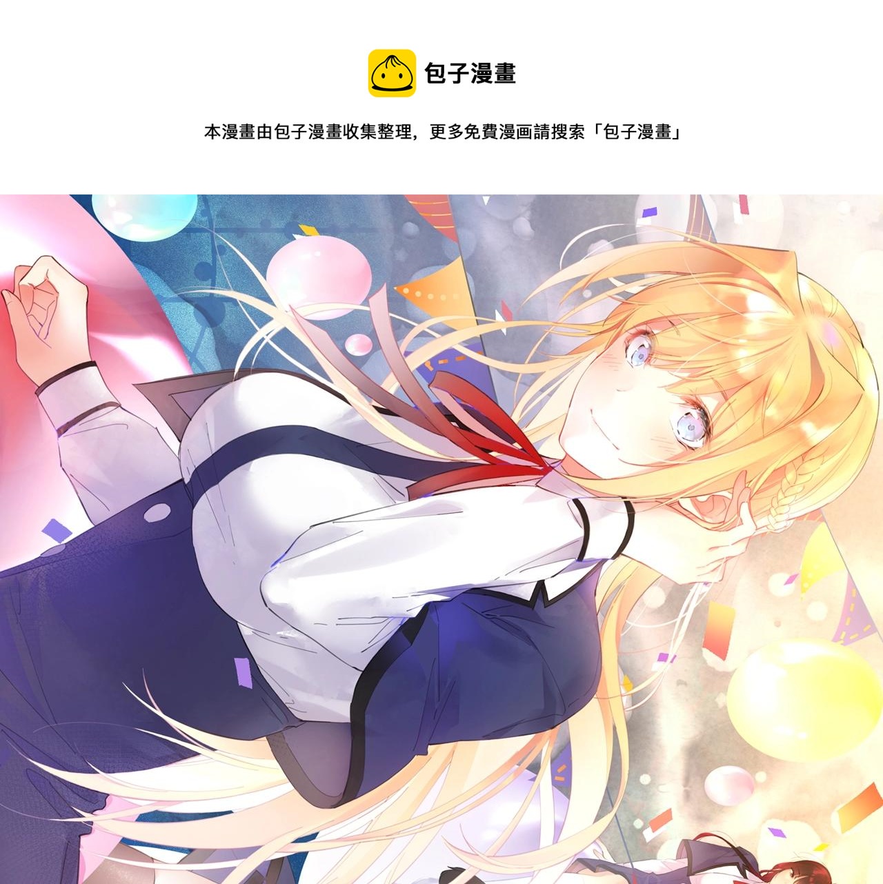 起源篇 第9话 未婚夫？0