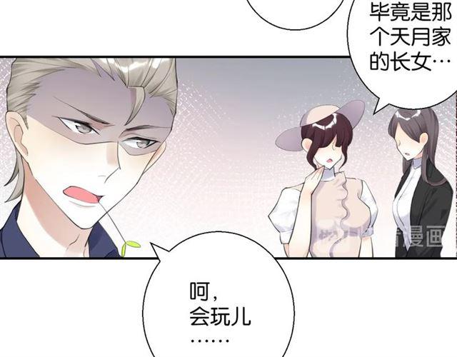 第16话 为她解围?103