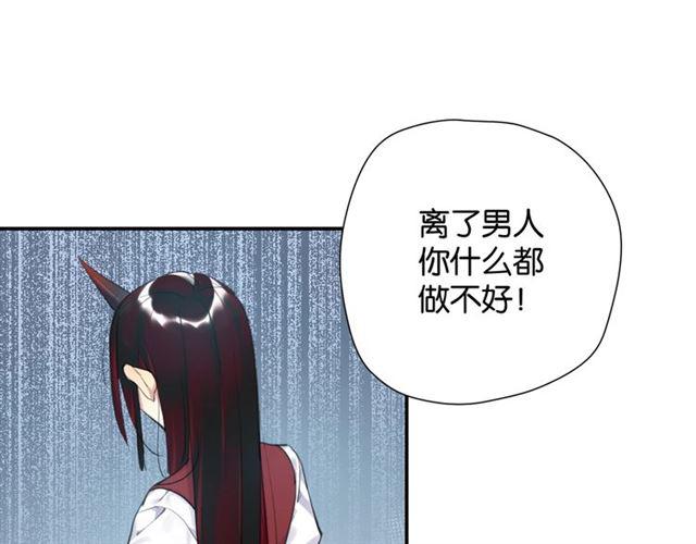 第13话 红玉的秘密？145