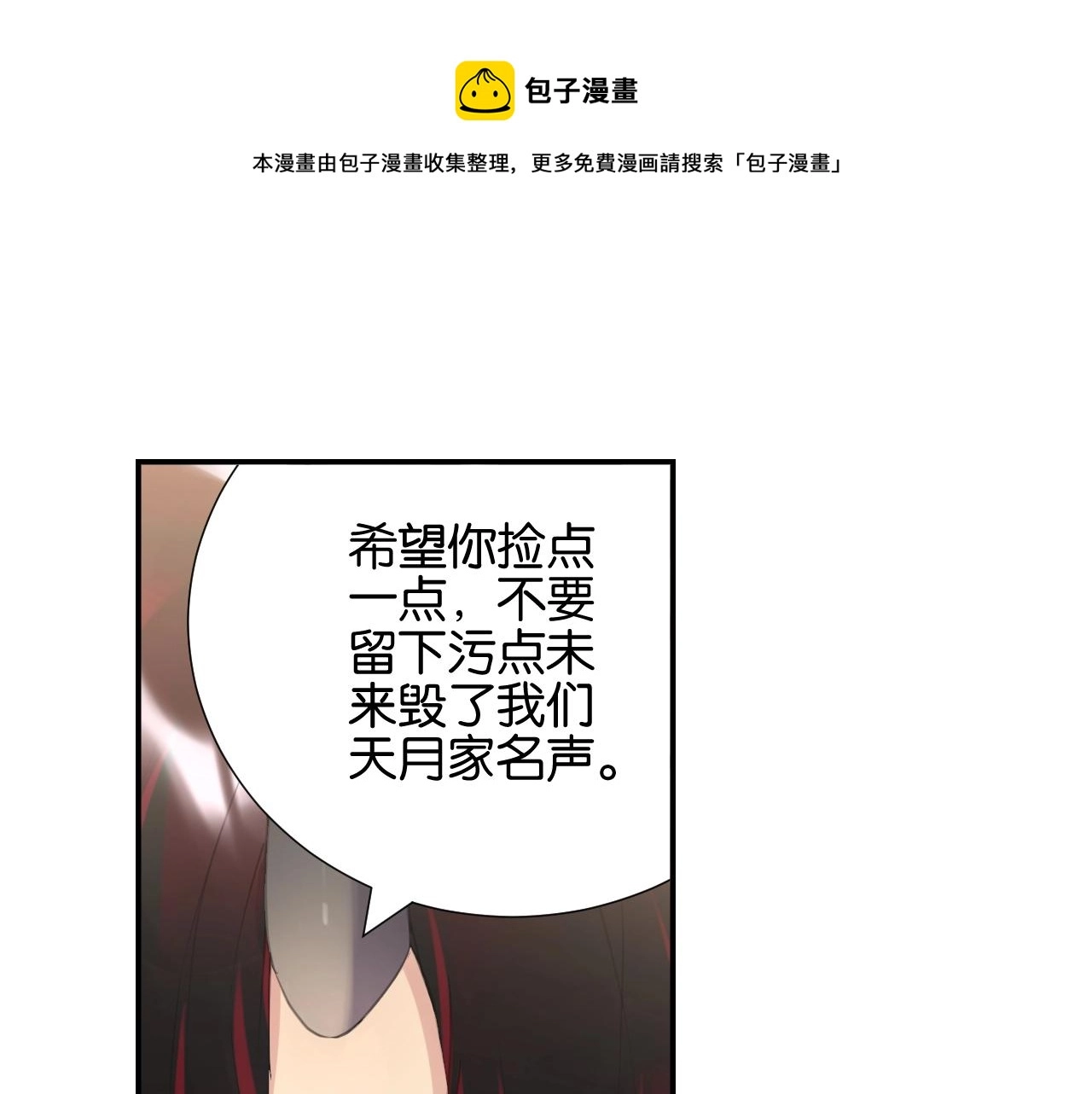 起源篇 第9话 未婚夫？50