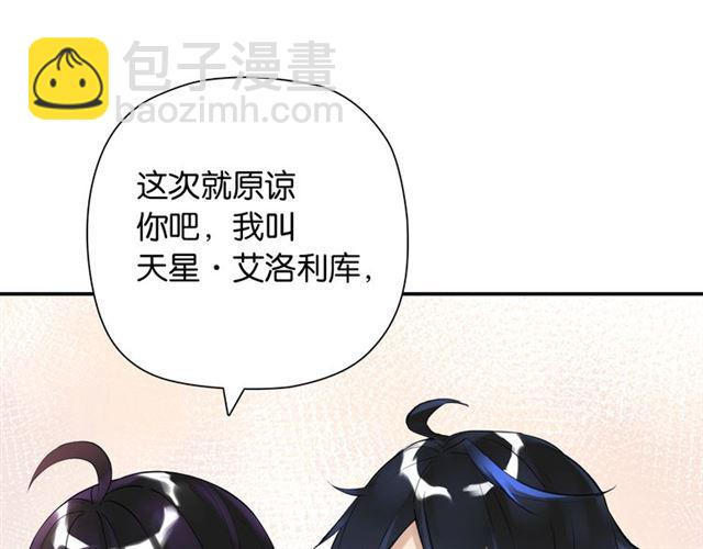 第4话 失误？！136