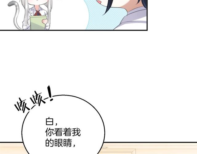 起源篇 第12话  误会升级！43