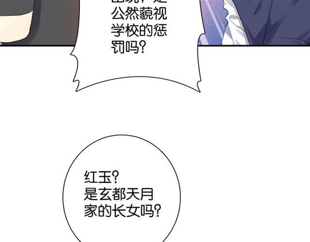 第16话 为她解围?83