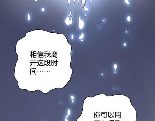 第18话 才不要嫁给这个笨蛋！85