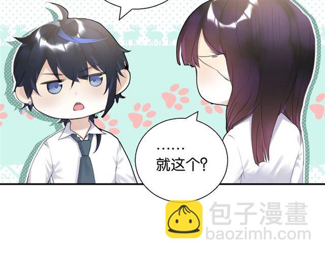 起源篇 第7话 你可以相信吗？103