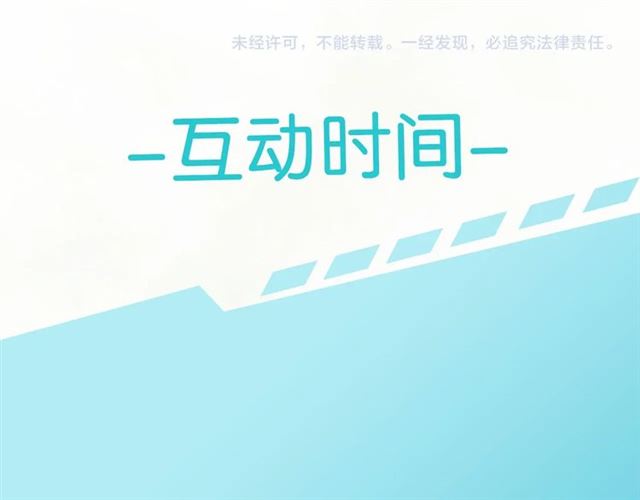 起源篇 第7话 你可以相信吗？119