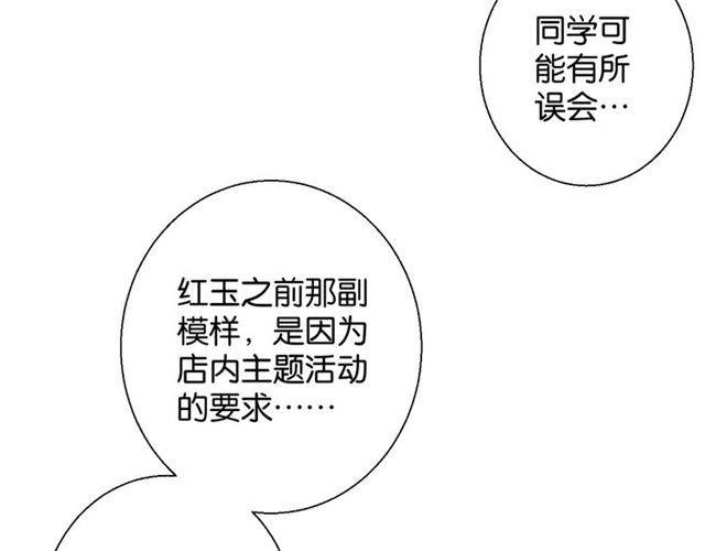 第16话 为她解围?100