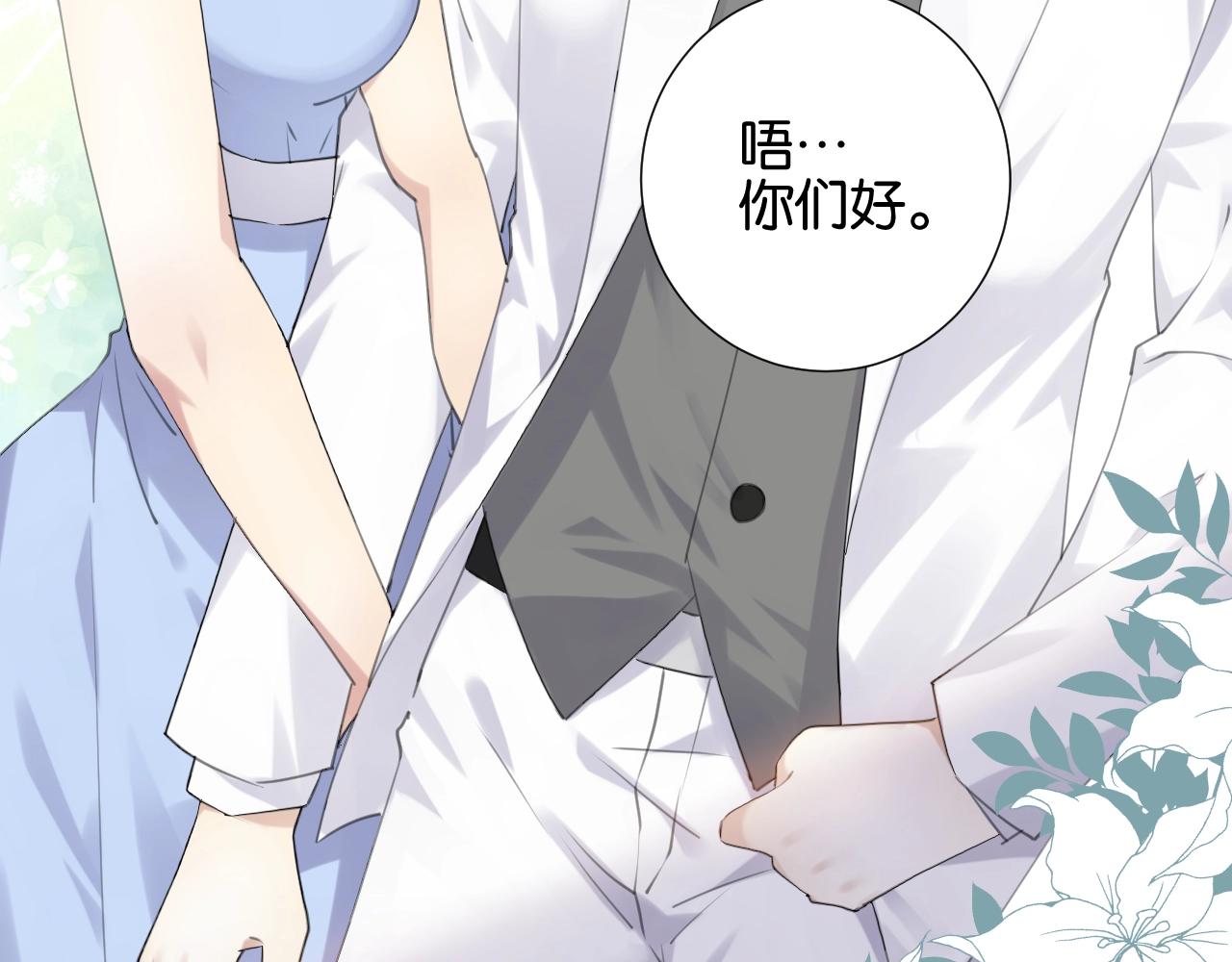 起源篇 第9话 未婚夫？16