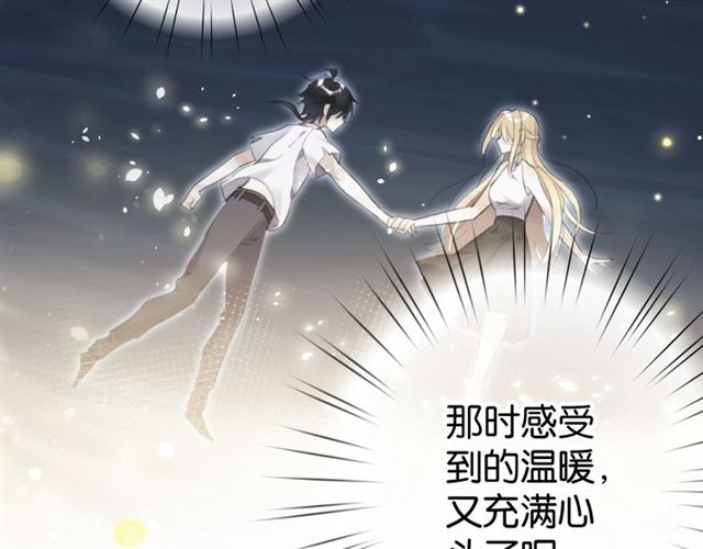 起源篇 第11话 要出大问题！87