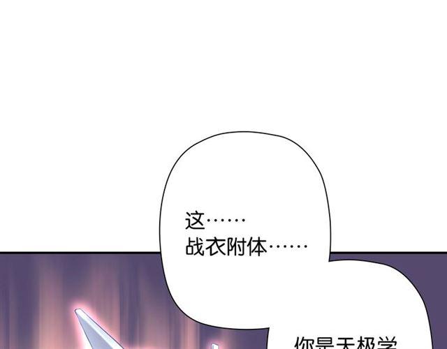 第1话 变成衣服了？！195