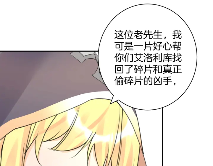 起源篇  第23话  暴露？92