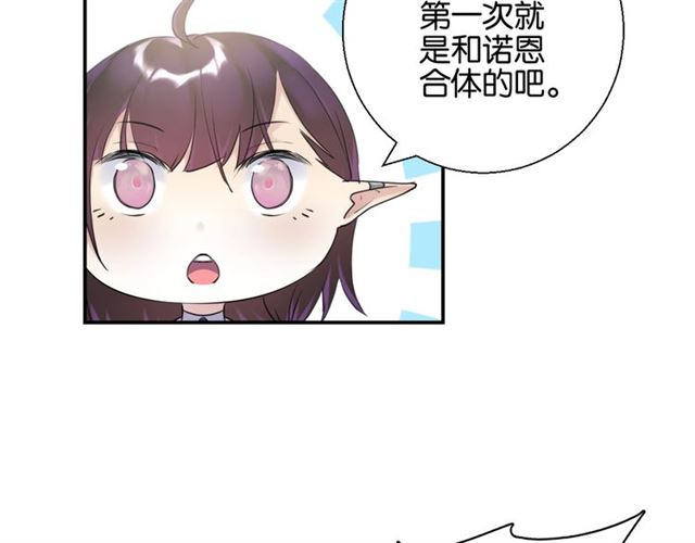 起源篇 第7话 你可以相信吗？47