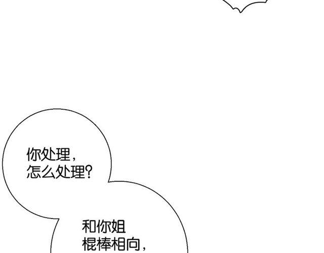 第13话 红玉的秘密？18
