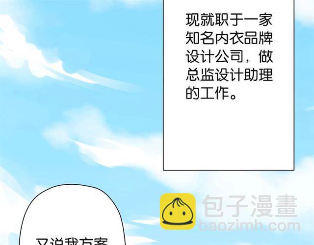 第1话 变成衣服了？！40