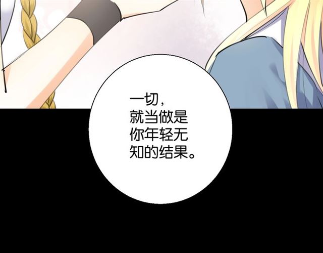 起源篇 第4话 和诺恩的约定43
