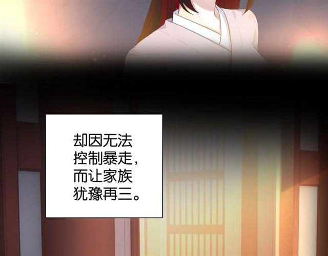 第18话 才不要嫁给这个笨蛋！11