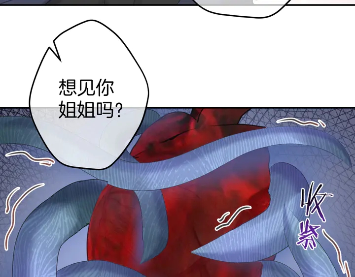 起源篇 第25话 阴谋19