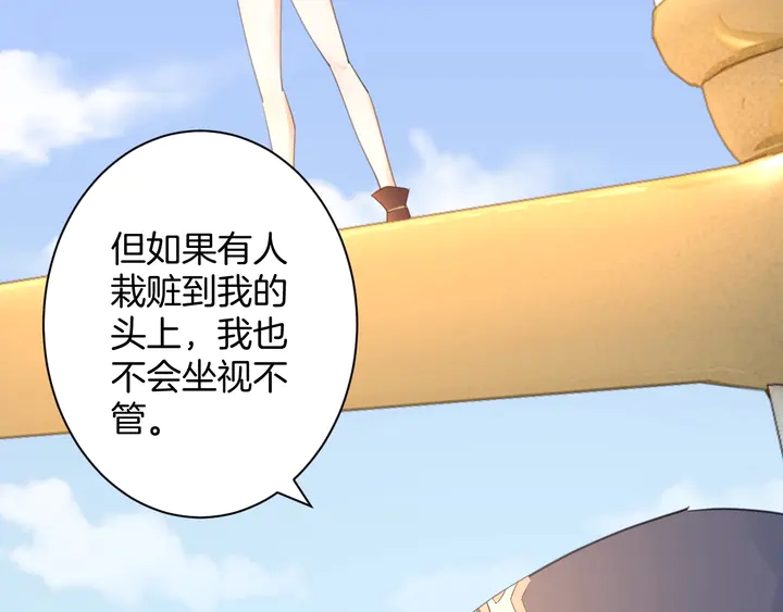 起源篇  第23话  暴露？106