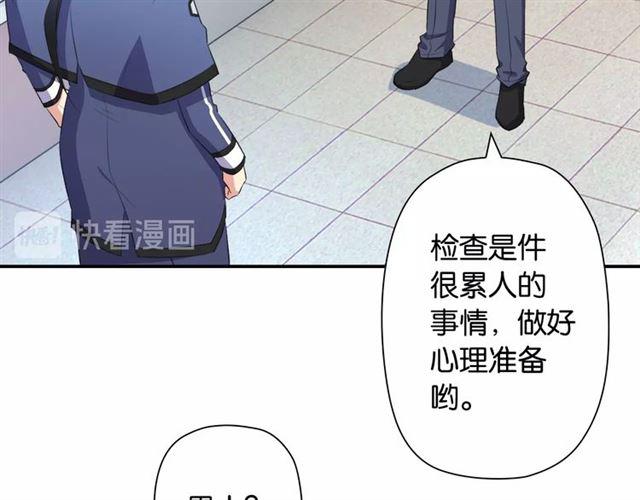 第2话 意外的体检110