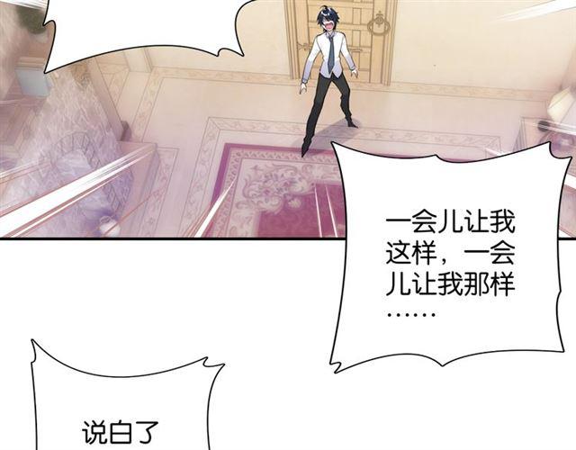 第18话 才不要嫁给这个笨蛋！89