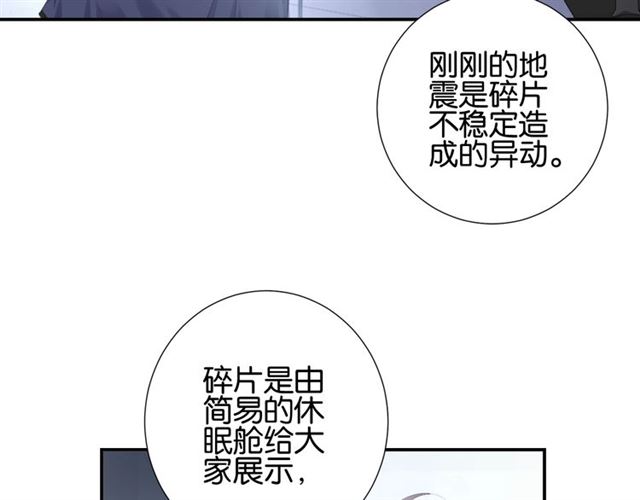 起源篇第5话 战衣合体与星源石95