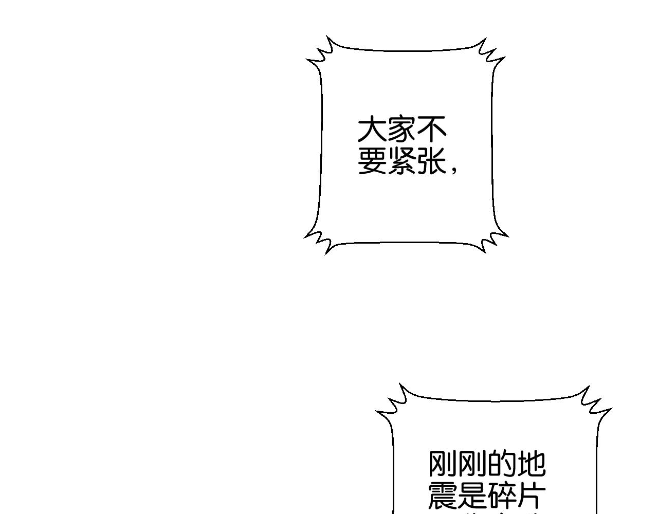 起源篇第6话 与这个世界的关联5