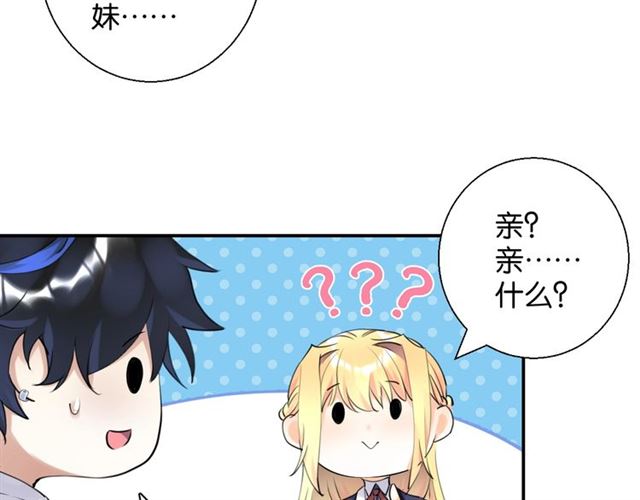 起源篇 第4话 和诺恩的约定6