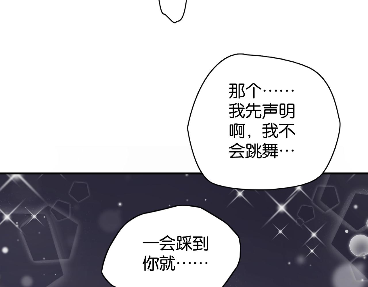 起源篇 第9话 未婚夫？70