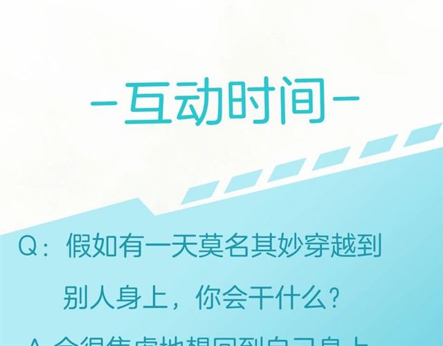起源篇 第15话 宅男变萌妹？136