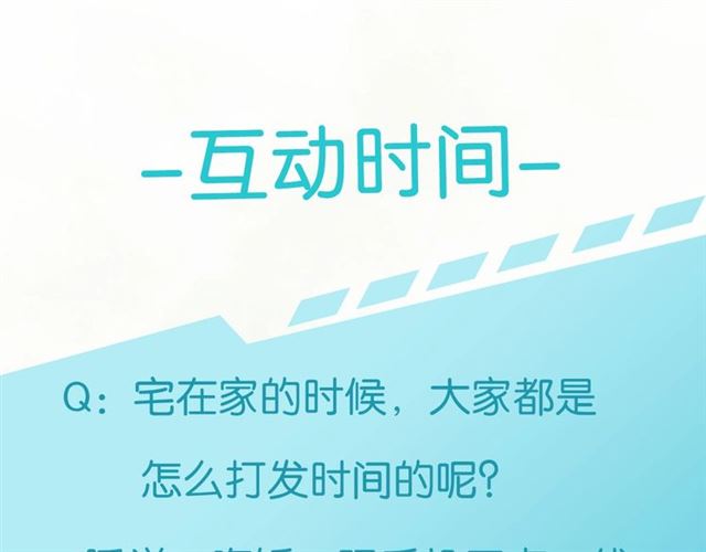 起源篇 第11话 要出大问题！119