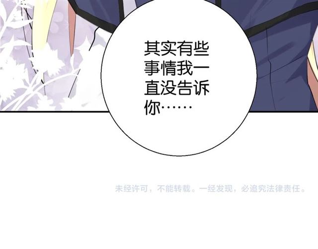 起源篇 第3话 诺恩的难言之隐124