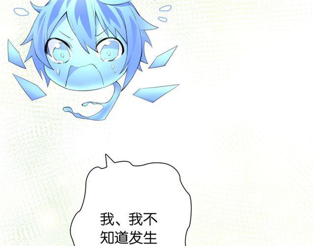 第4话 失误？！69