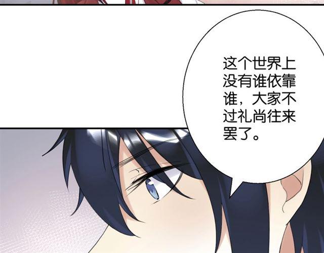第18话 才不要嫁给这个笨蛋！45