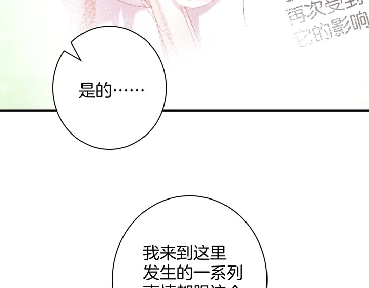 起源篇 第25话 阴谋46