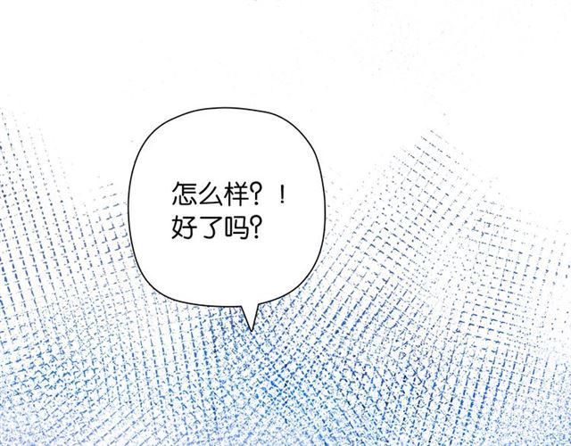 第5话 两人独处の检测室131